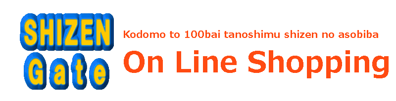 子どもと１００倍楽しむ自然の遊び場