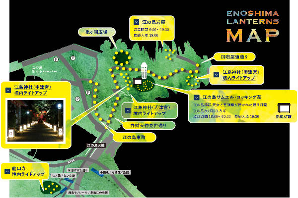 江の島 灯籠2018のマップの画像