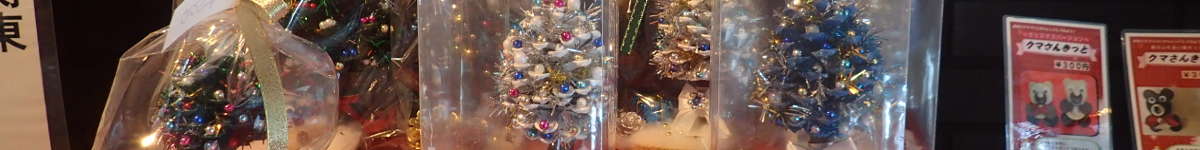 マツボックリのクリスマスツリー(1)の表紙イメージ画像