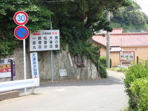 大浦海岸への看板の画像32