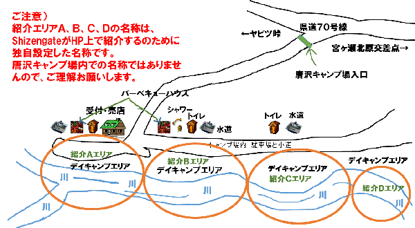 唐沢キャンプ場のデイキャンプエリアの画像