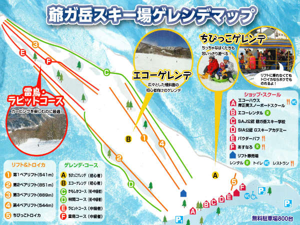 爺ガ岳スキー場　ゲレンデマップの画像04