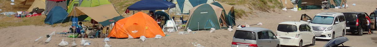 ファミリーキャンプ(17）:砂浜での海キャンプのイメージ画像