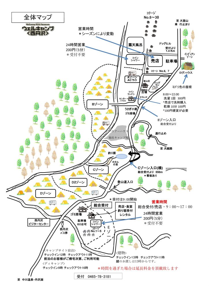 ウェルキャンプ西丹沢のサイトマップ
