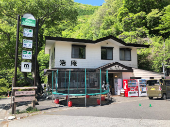 売店と浩庵ロッジ