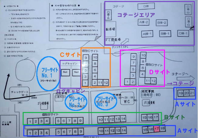 孫太郎オートキャンプ場のサイトマップ