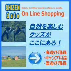 ShizenGatePlaza広告バナー