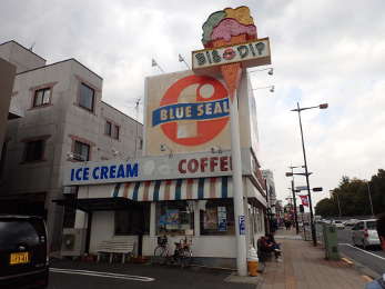 BLUE SEALの画像04