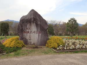 公園の石碑の画像28