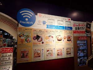 館内Wifiと待ち時間表示パネルの画像03