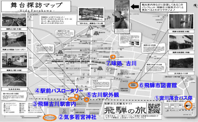 今回廻った舞台探訪（聖地巡礼）ポイントの画像02