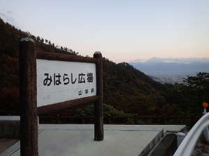 みはらし広場から見える富士山の画像41