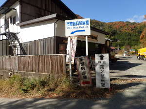 「滝上駐車場」の入口看板の画像39