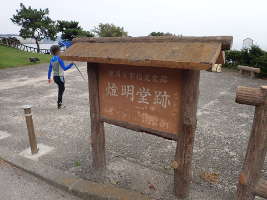 燈明堂跡の案内版と公園