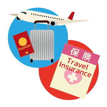 海外旅行保険(2)