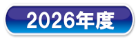 磯遊び用品2026年版