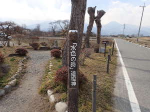 水色の時道祖神がある全景の画像02