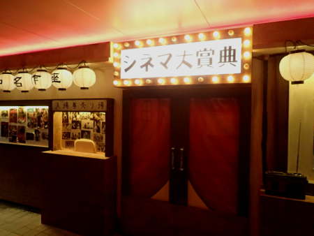 昭和のレトロ映画館の画像33